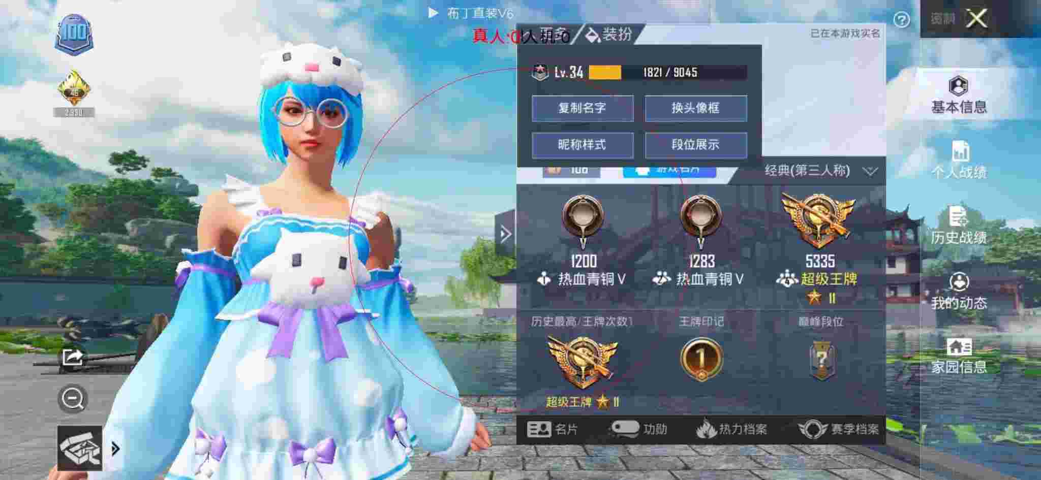 和平精英布丁直装透视 - 和平精英开局假装开外挂辅助预览图